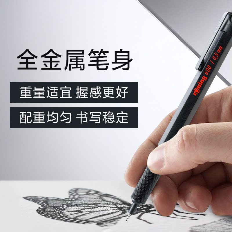 Rotring/红环600金属自动铅笔0.5 0.7mm可按动素描考试绘图专用-图1