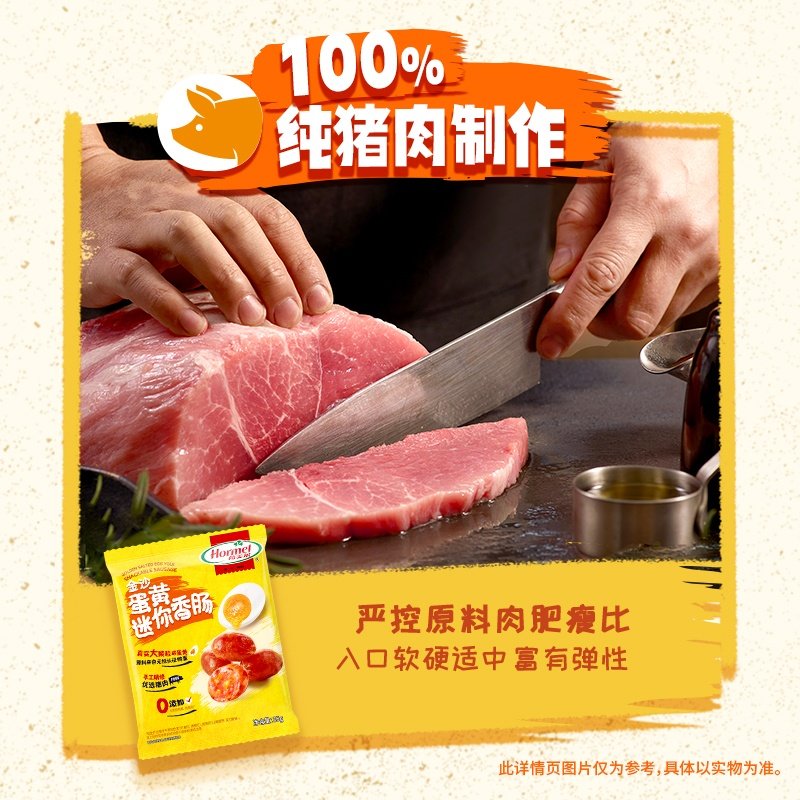 荷美尔金沙咸蛋黄迷你香肠大颗粒猪肉类零食35g*5包休闲办公零食,淘宝优惠券,粉丝福利购,淘宝优惠卷