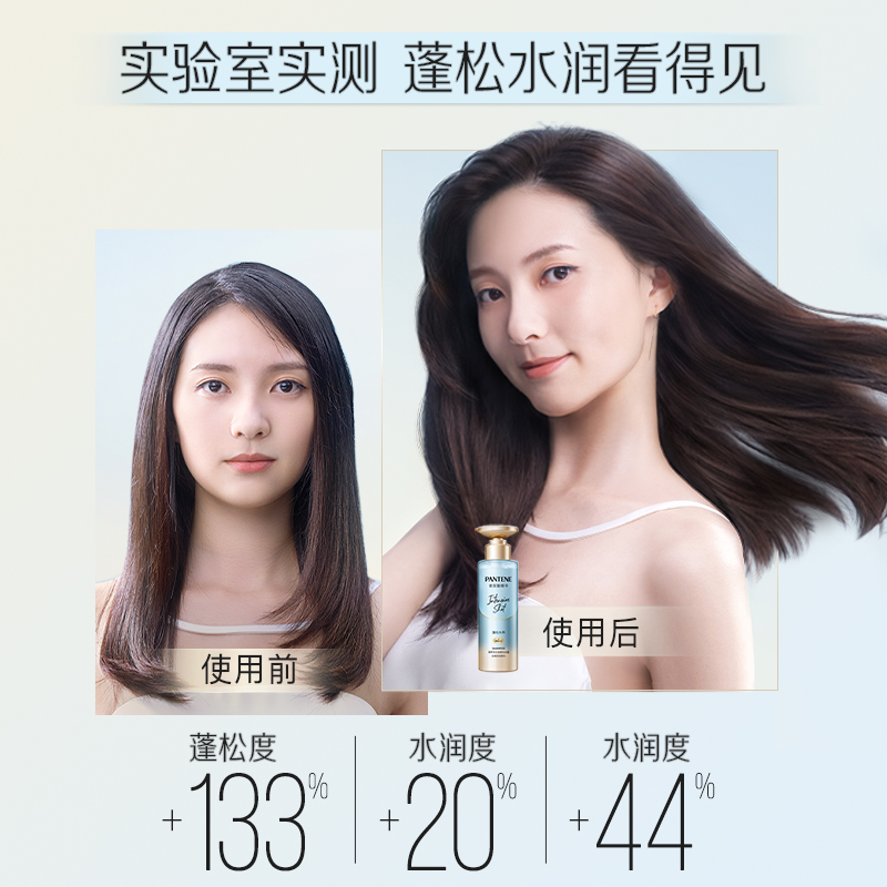 潘婷洗发水深水泡弹洗发露清润型300g*2+3分钟护发素40ml*2