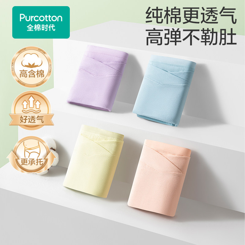 All-cotton maternity underwear for abdominal support