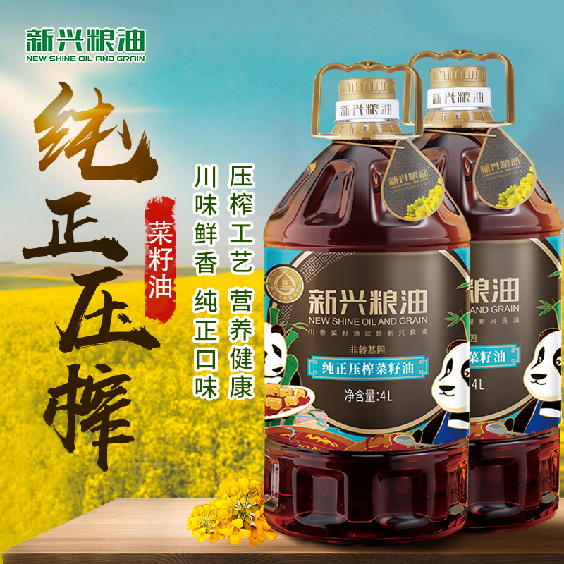 新兴粮油纯正菜籽油食用油4L*2 桶共8L非转基因物理压榨大桶 - 图0