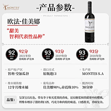 蒙特斯欧法佳美娜干红葡萄酒750ml[10元优惠券]-寻折猪