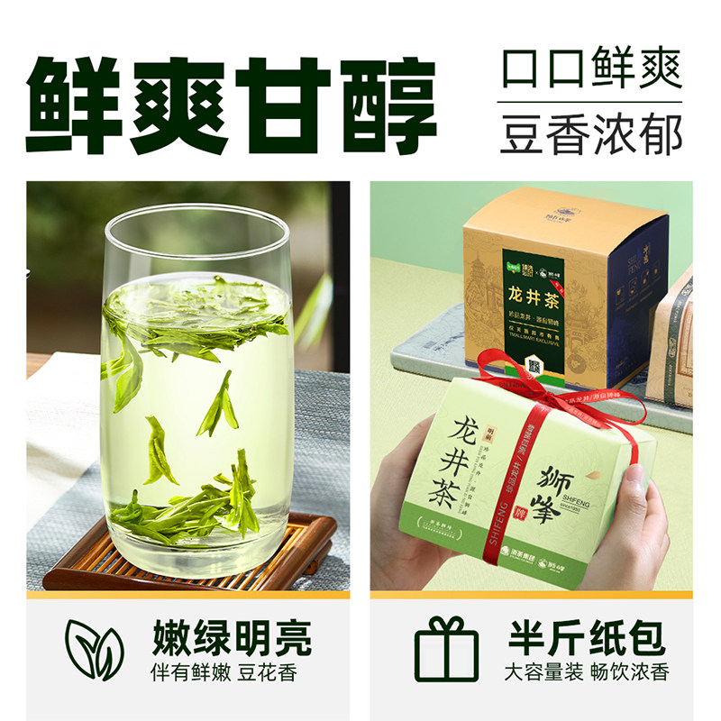 【臻选】2025新茶狮峰牌龙井茶杭州特产明前一级绿茶叶口粮自己喝,淘宝优惠券,粉丝福利购,淘宝优惠卷