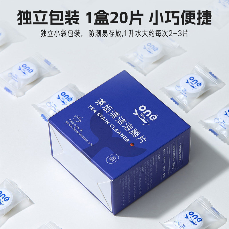 去茶垢清洁泡腾片洗茶渍神器茶具清洗剂洗茶杯水垢杯子除垢剂,淘宝优惠券,粉丝福利购,淘宝优惠卷