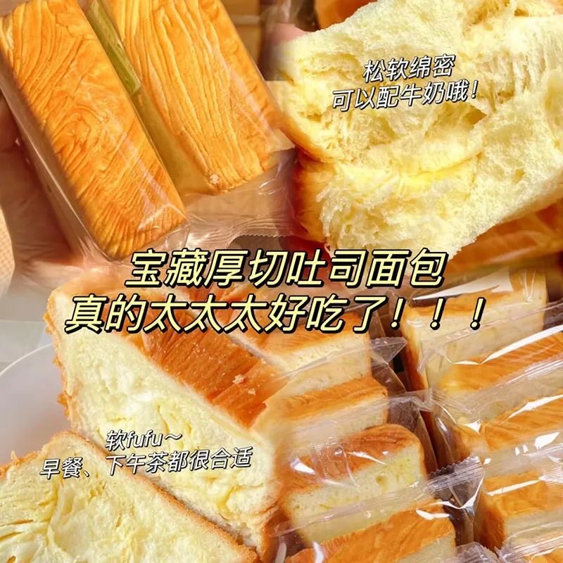 牛乳面包厚切吐司牛奶香提拉米苏早餐代餐饱腹懒人手撕即食零食