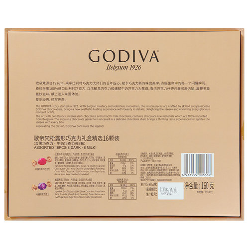 GODIVA歌帝梵松露形巧克力16颗送礼送女友生日伴手礼 高端礼盒 - 图3