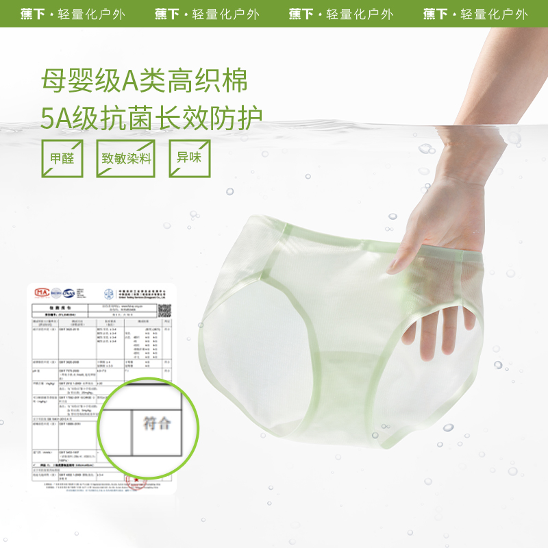  天猫超市女三角裤