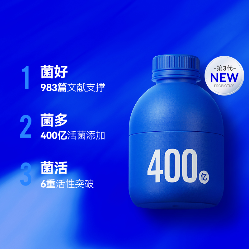 万益蓝WonderLab小蓝瓶益生菌400亿成年肠胃乳酸菌2g*3瓶*10盒-图2