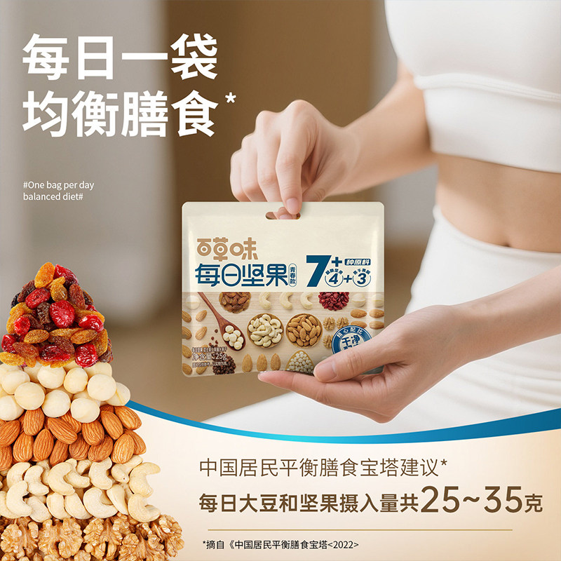 百草味青春款每日坚果混合干果仁孕妇休闲健康零食节日送礼礼盒