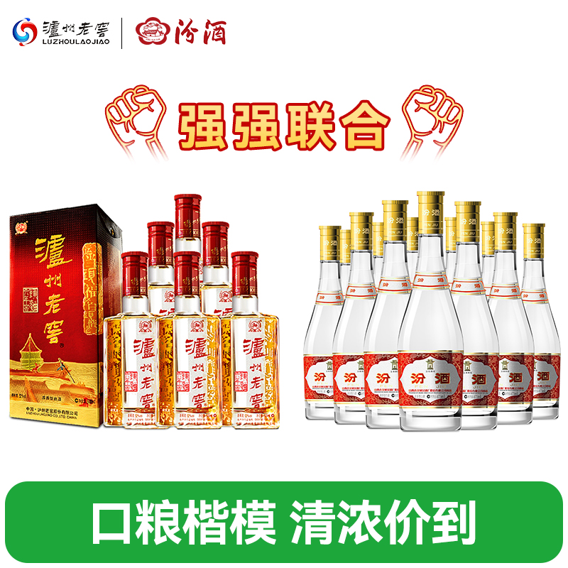 泸州老窖六年窖52度500ml*6+汾酒黄盖玻汾53度475ml*12口粮白酒 - 图0