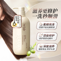 浅香香榧氨基酸护发素260g