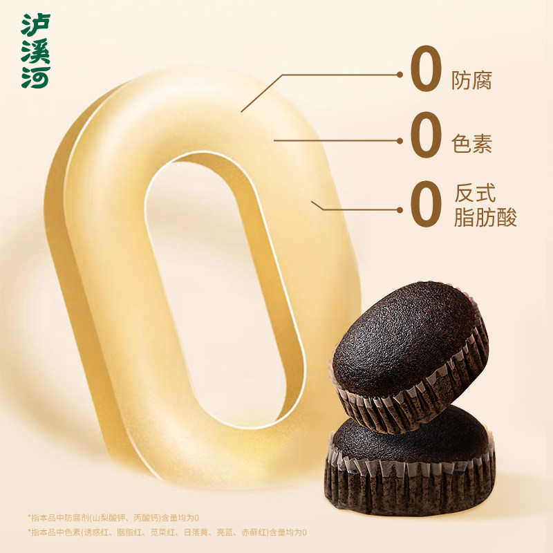 泸溪河黑米蒸鸡蛋糕360g早餐营养健康面包代餐下午茶糕点零食学生