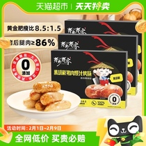 (Shunfeng) also home-guest 86% pure pork sausage without starch sausage black pepper to taste 400g * 3 boxes