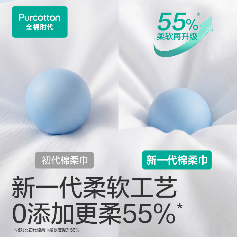 【详情领优惠】全棉时代洗脸巾一次性洗脸巾全棉柔巾悬挂擦脸洁面