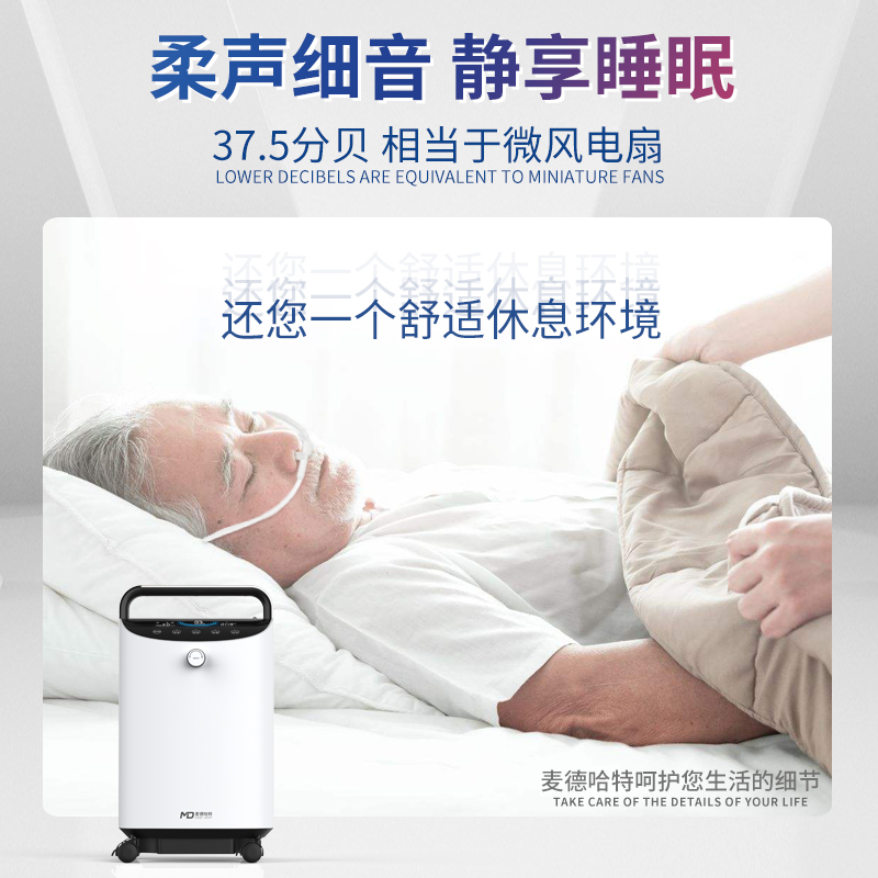 麦德哈特制氧机医用级5L家用吸氧机老人用孕妇家庭氧气机KE-Y305W - 图1