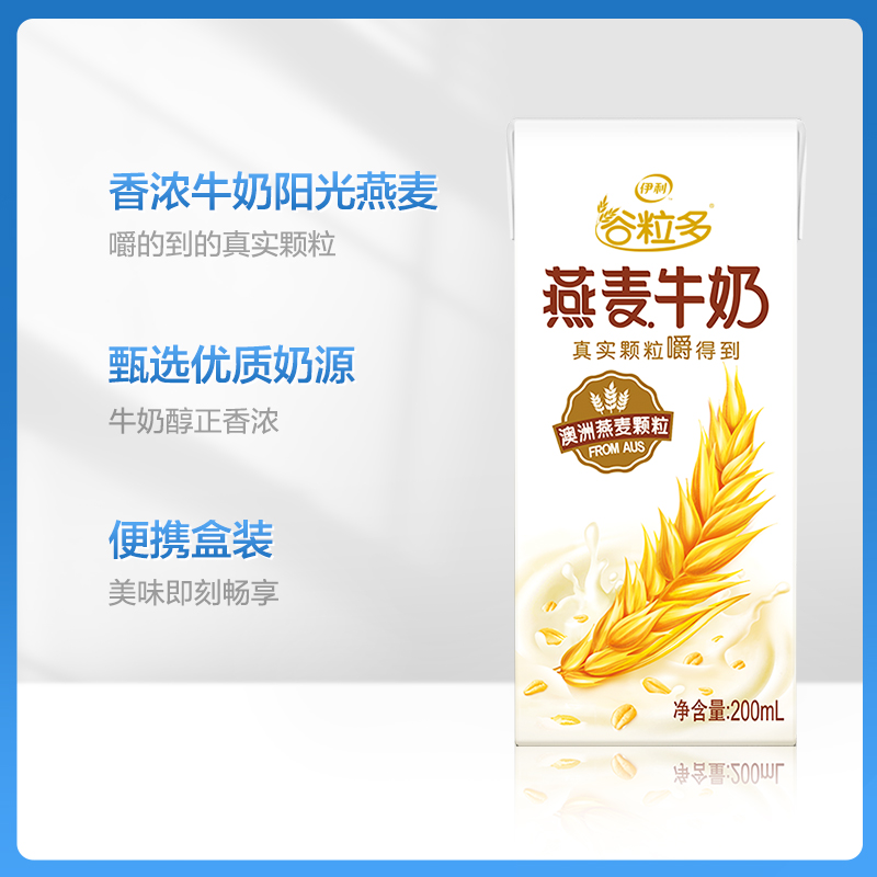 伊利谷粒多燕麦谷物牛奶200ml*12盒*2箱早餐奶学生营养早餐搭档-图0