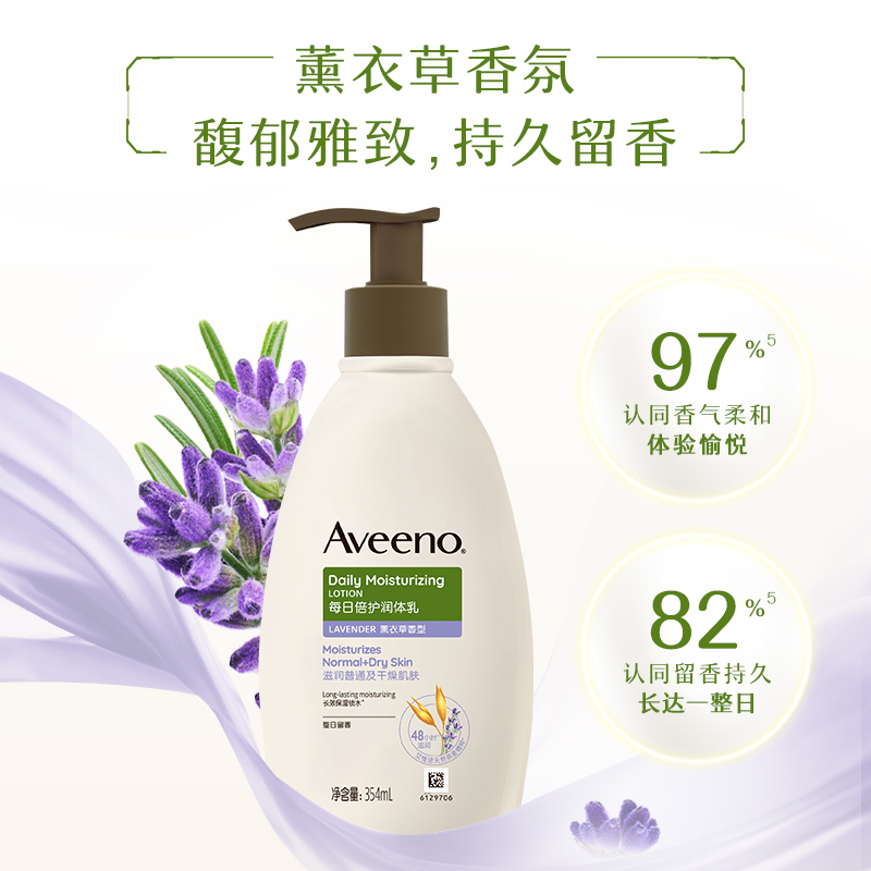 Aveeno/艾惟诺aveeno艾惟诺成人倍护薰衣草燕麦滋润身体乳354ml - 图3