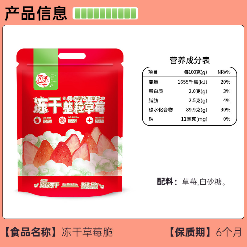 每果时光FD冻干草莓干果脯蜜饯水果干孕妇零食雪花酥烘焙果蔬年货,淘宝优惠券,粉丝福利购,淘宝优惠卷