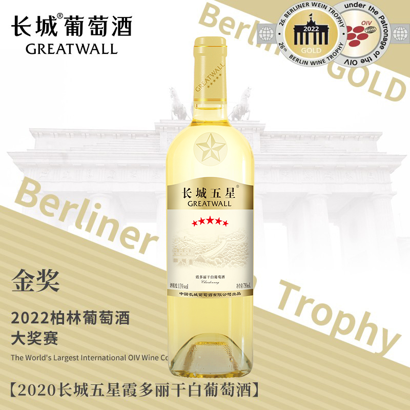 长城干白葡萄酒五星霞多丽红酒整箱礼盒装750ml×6节日送礼热销