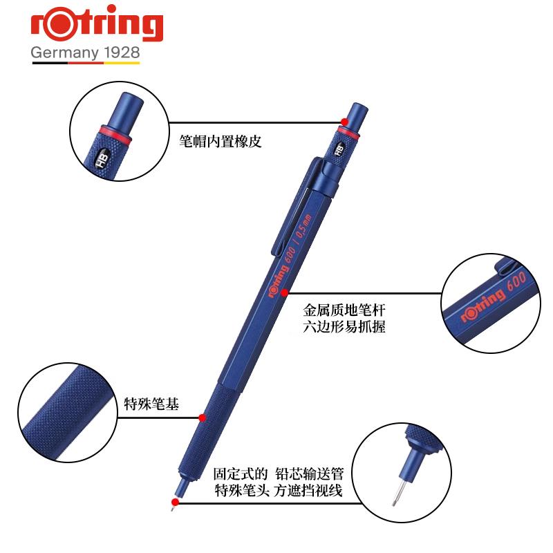 红环（rOtring）德国品质自动铅笔600系列大燃红单支装匠心礼盒-图1