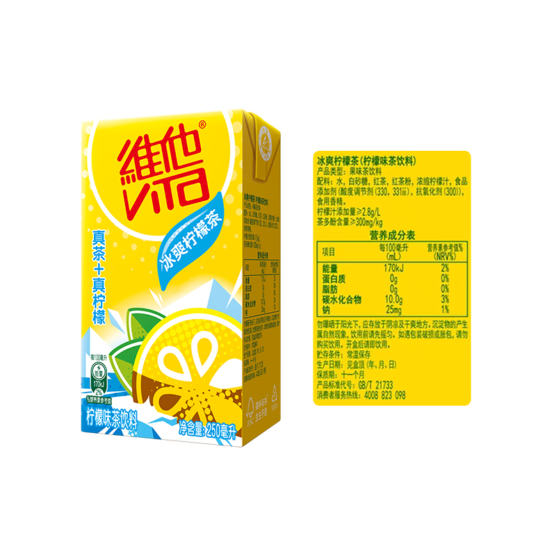 维他冰爽柠檬茶250ml*24盒家用聚餐茶饮料饮品家庭囤货 - 图3