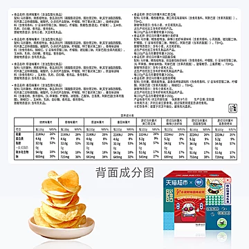 可比克薯片称心如意大礼盒680g[2元优惠券]-寻折猪