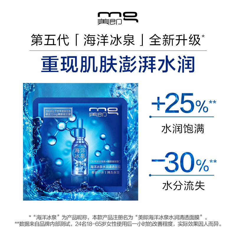  天猫超市贴片面膜