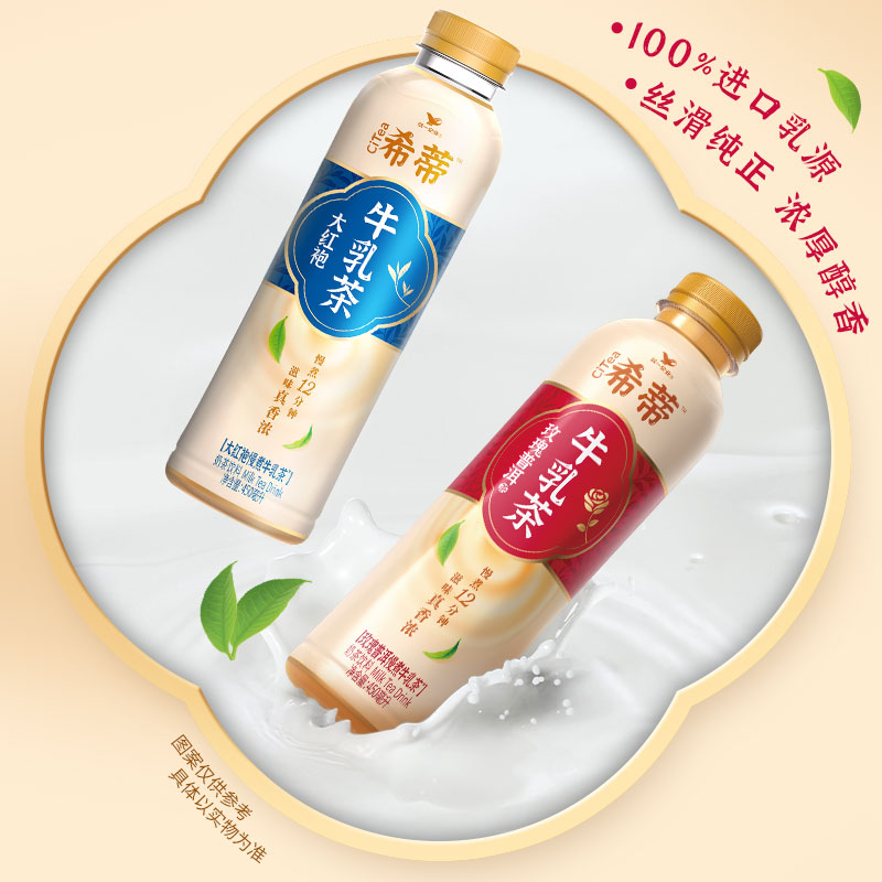 统一希蒂牛乳茶大红袍450ml*15瓶奶茶饮料整箱-图3