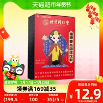 Beijing Tongrentang Red Sugar Ginger Tea Great Aunt Ginger Soup Ginseng Black Sugar Ginger Date Tea To Send Girlfriend 100g