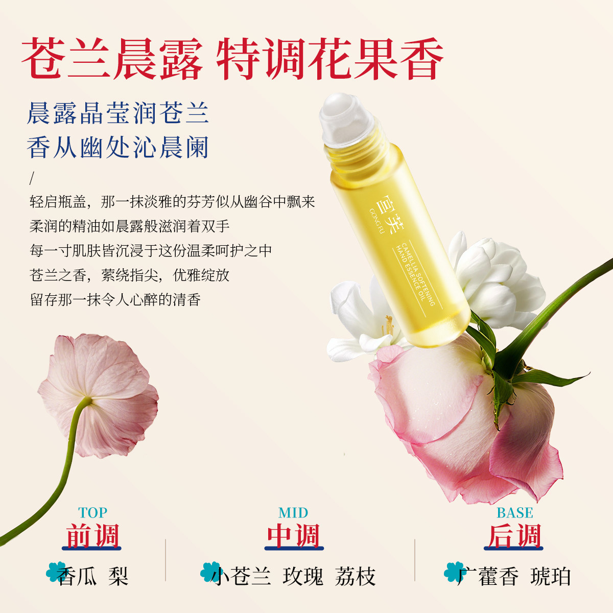 宫芙护手霜手部精华油香氛滋养清爽长效防干裂倒刺补水修复舒缓