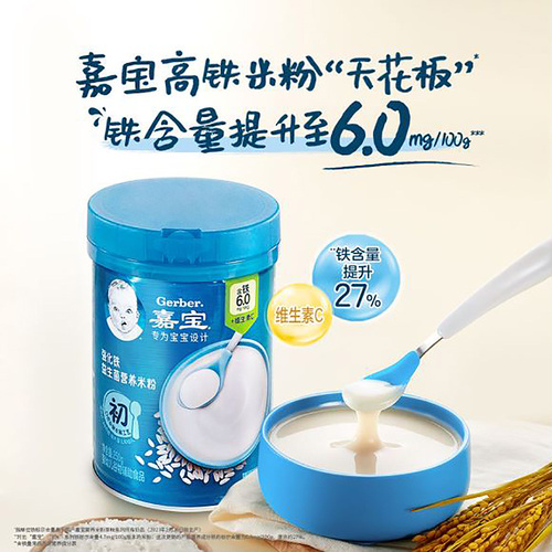 嘉宝强化铁益生菌营养米粉原味高铁米糊婴儿辅食250g*1罐6月龄