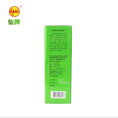 仙牌 灵芝茶 5g/包*80包 - 图1
