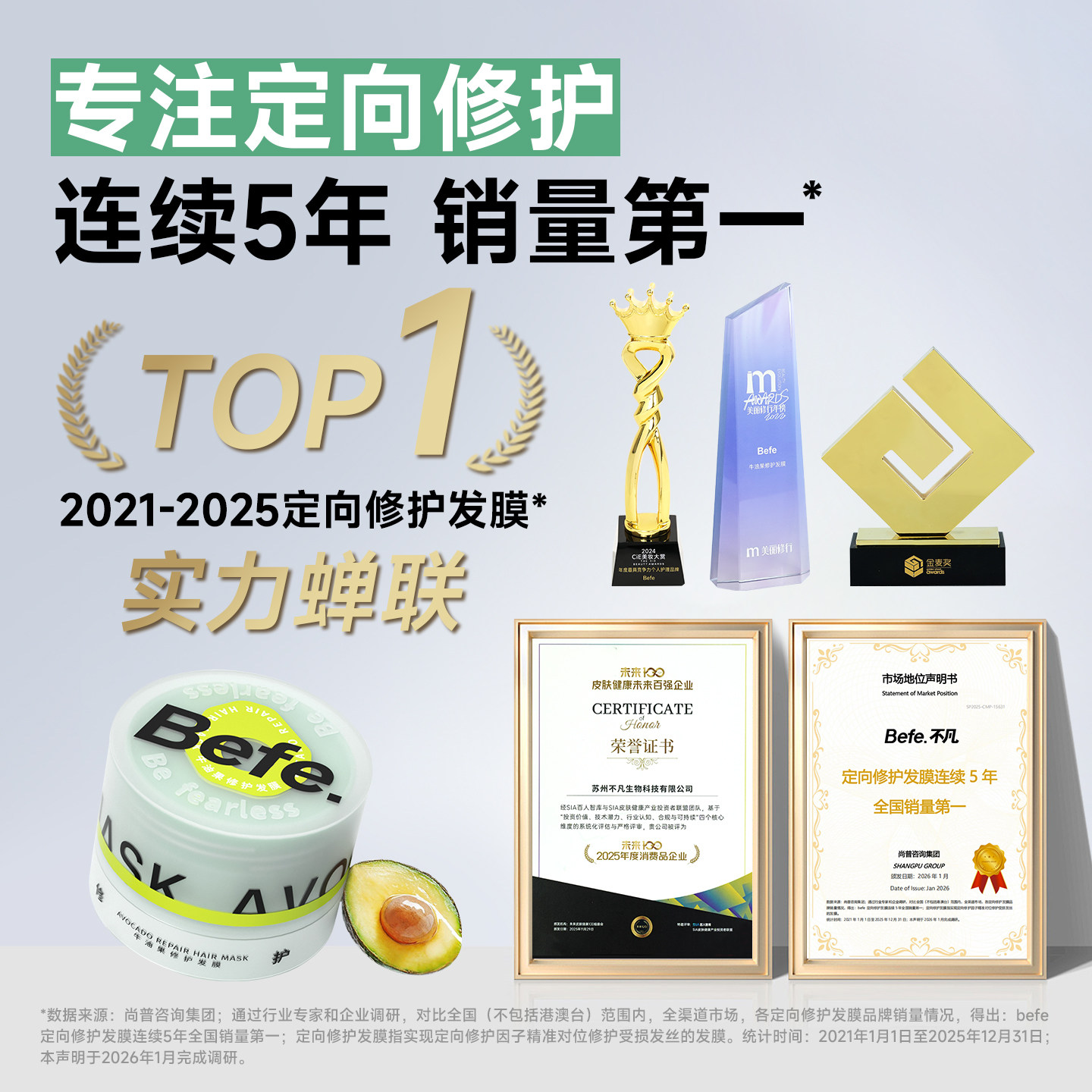 befe发膜牛油果修护毛躁改善烫染柔顺控油丰盈蓬松护发素便携