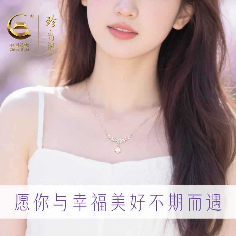 【中国黄金】珍尚银紫藤花纯银项链女锁骨链吊坠520送女朋友礼物