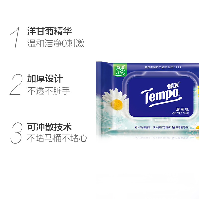 【新品上市】Tempo/得宝湿厕纸胶盖款洋甘菊经期可用箱装80片*4包 - 图1