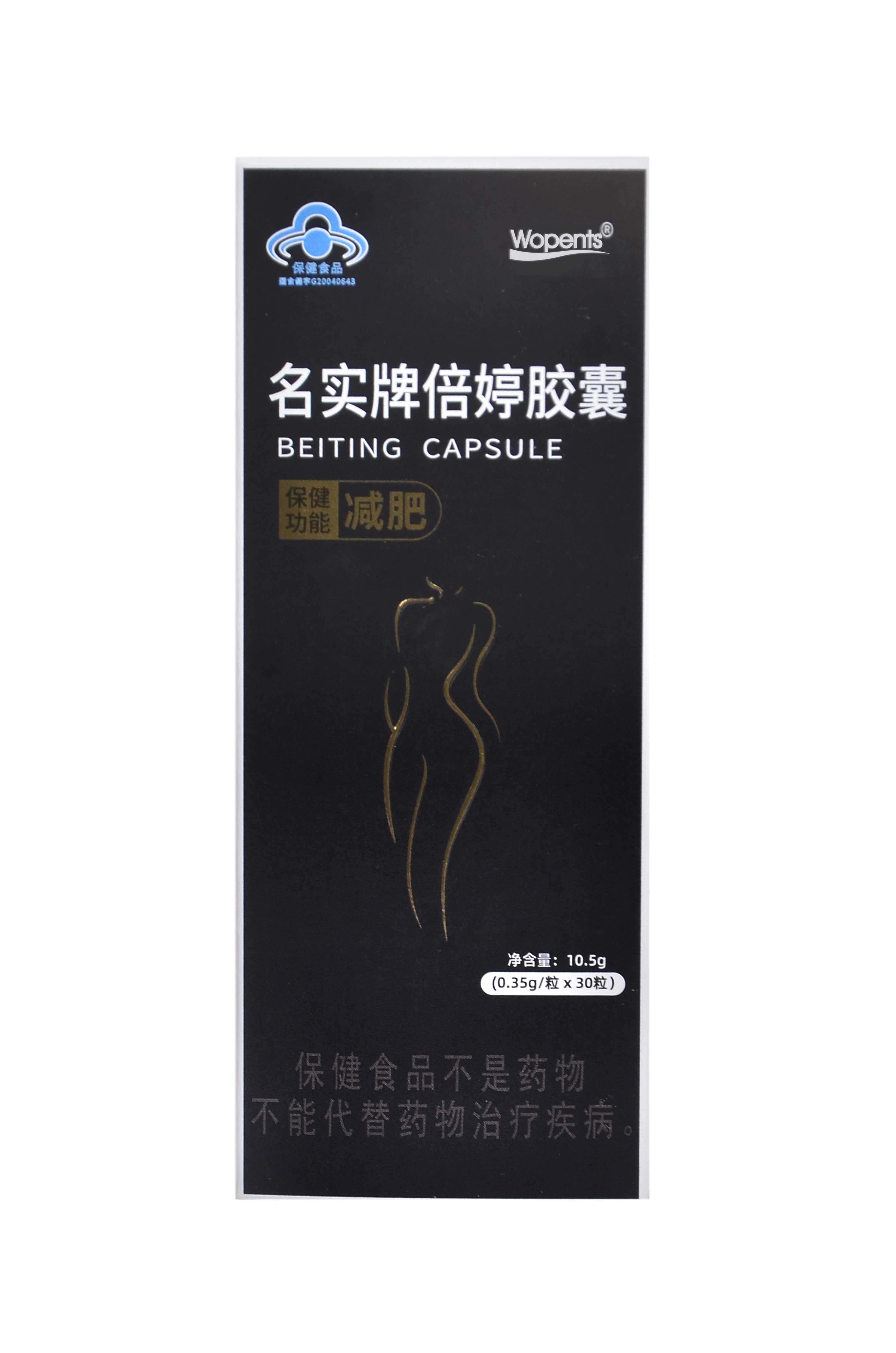  wopents保健食品