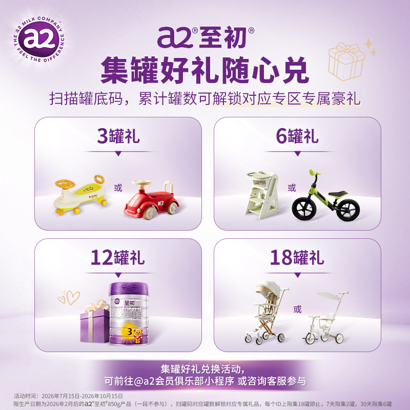 【新国标】a2至初婴幼儿牛奶粉3段850g*4罐原罐原装新西兰进口