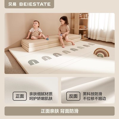 贝易折叠款加厚PU爬行垫