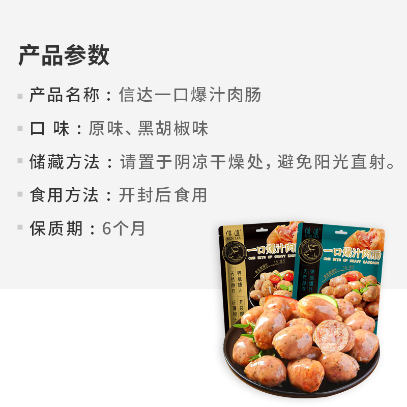 纯猪后腿肉含量≥80%一口爆汁肉肠90g火腿肠烤肠香肠泡面搭档零食 - 图3