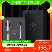 PARKER Pike IM Phantom series Baozhu pen refill gift box signature pen stationery male and female gift Shun Feng