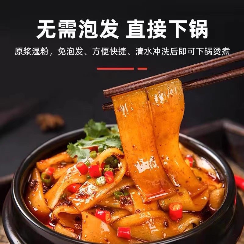 手工红薯粉条麻辣烫200g火锅食材免泡苕皮宽粉火锅川粉正宗,淘宝优惠券,粉丝福利购,淘宝优惠卷