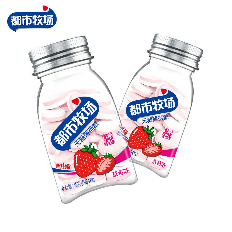 都市牧场草莓味维C爽口含片薄荷糖45g*4瓶清新口气润喉糖果零食,淘宝优惠券,粉丝福利购,淘宝优惠卷