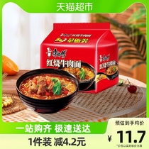 Master Chef Instant Noodle Classic Bag Red Burning Beef Noodle 85g x 5 Bags Instant Noodle of Instant Noodles
