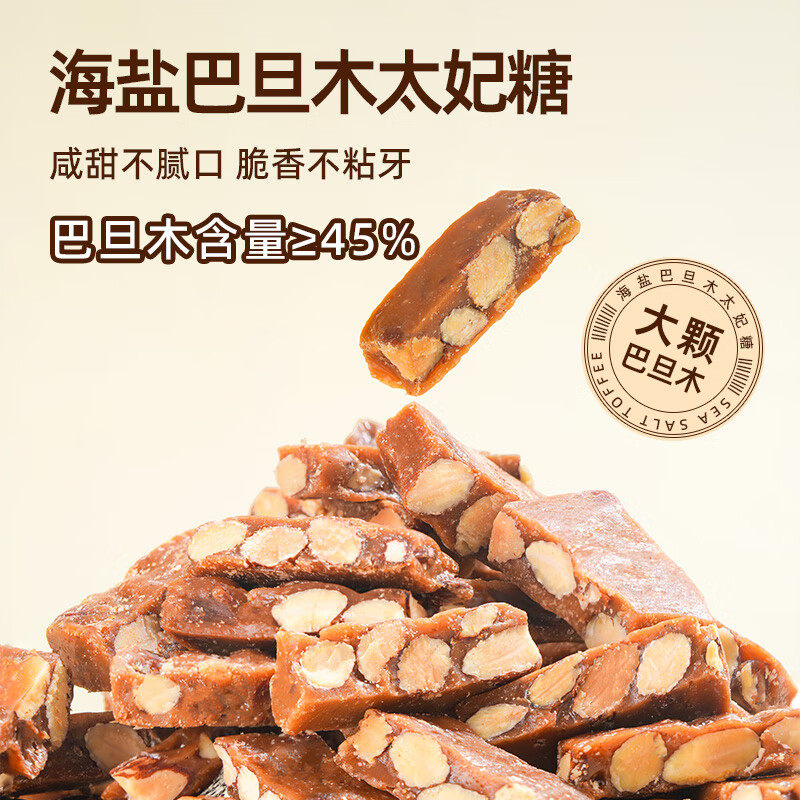 COSTA咖啡海盐太妃糖法式杏仁果仁焦糖独立包装罐装98g*3罐,淘宝优惠券,粉丝福利购,淘宝优惠卷