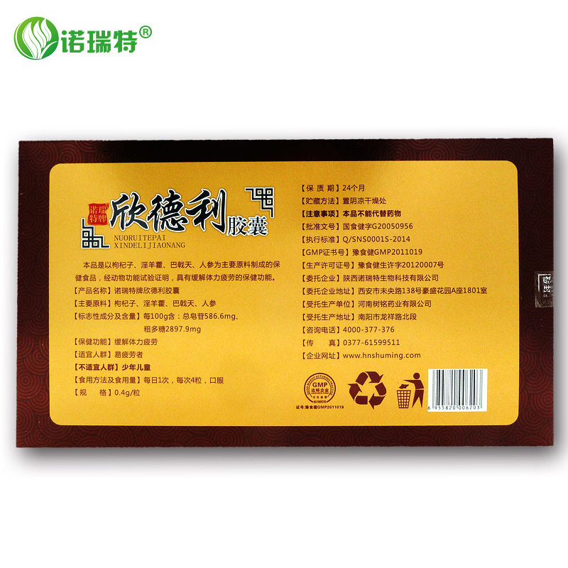  玺恩保健食品保健食品