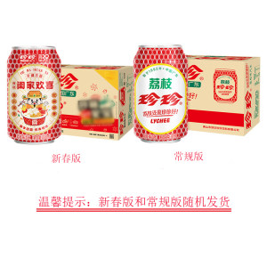 珍珍 荔枝味 碳酸饮料80、90后童年的味道碳酸汽水330ml*24听