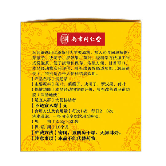 Fat reduction, defecation and oil scraping