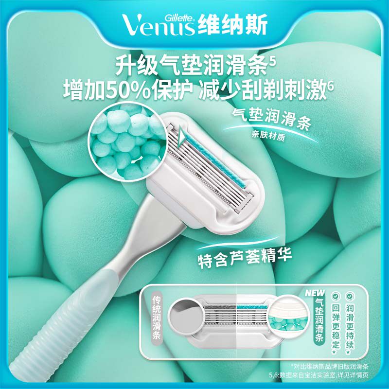 吉列venus维纳斯芦荟脱毛刀敏感肌女士手动刮毛刀腋毛脱毛刀便捷