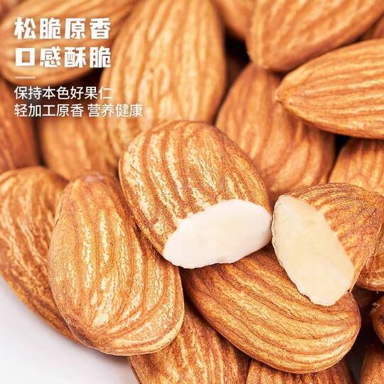 巴旦木仁原味盐焗扁桃仁新疆大杏仁坚果仁孕妇零食新货大颗粒整箱