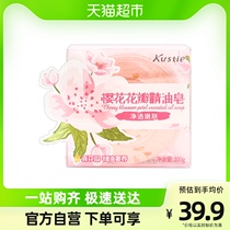 Koustine Cherry Blossom Petal Essential Oil Soap Clean Moisturizing And Mite Effective Bacteriostatic Soap